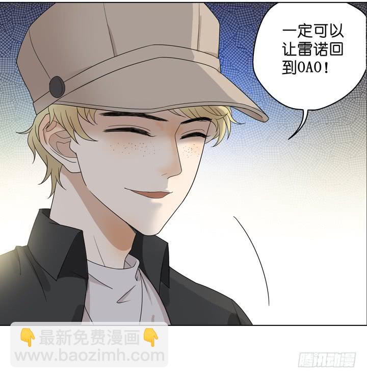 他不想回来-第36话