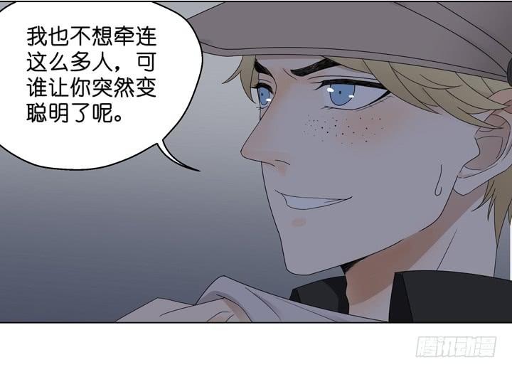 三个男人的战争-第38话