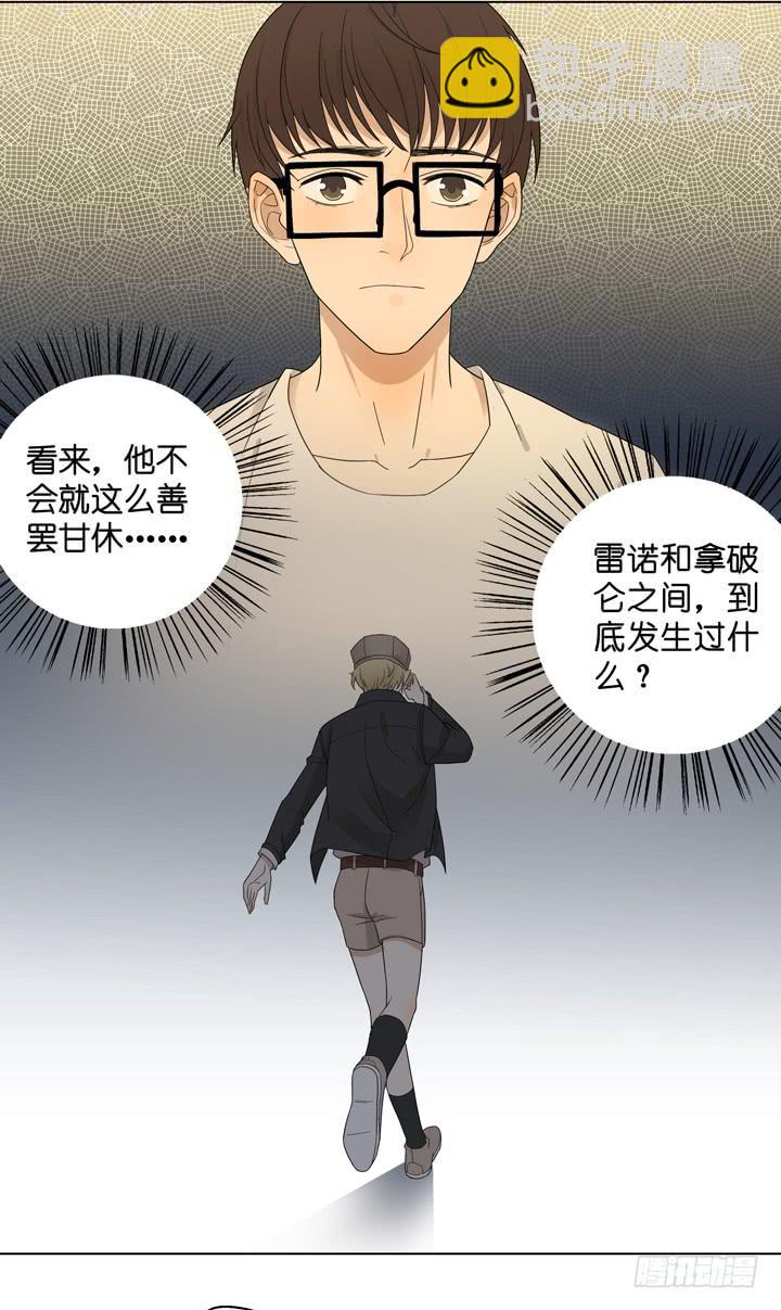 三个男人的战争-第38话