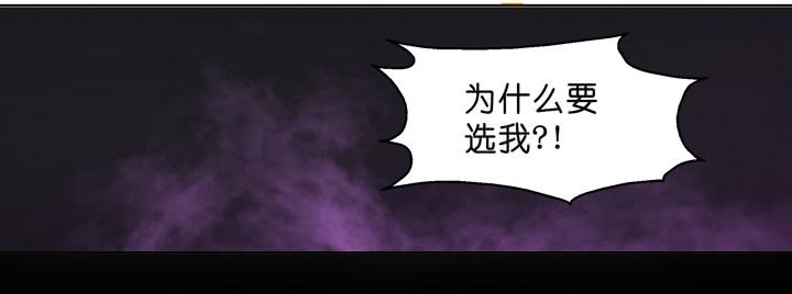 塞纳河畔的阴谋-第42话