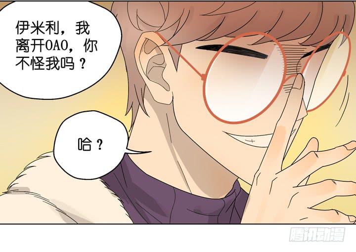 塞纳河畔的阴谋-第42话