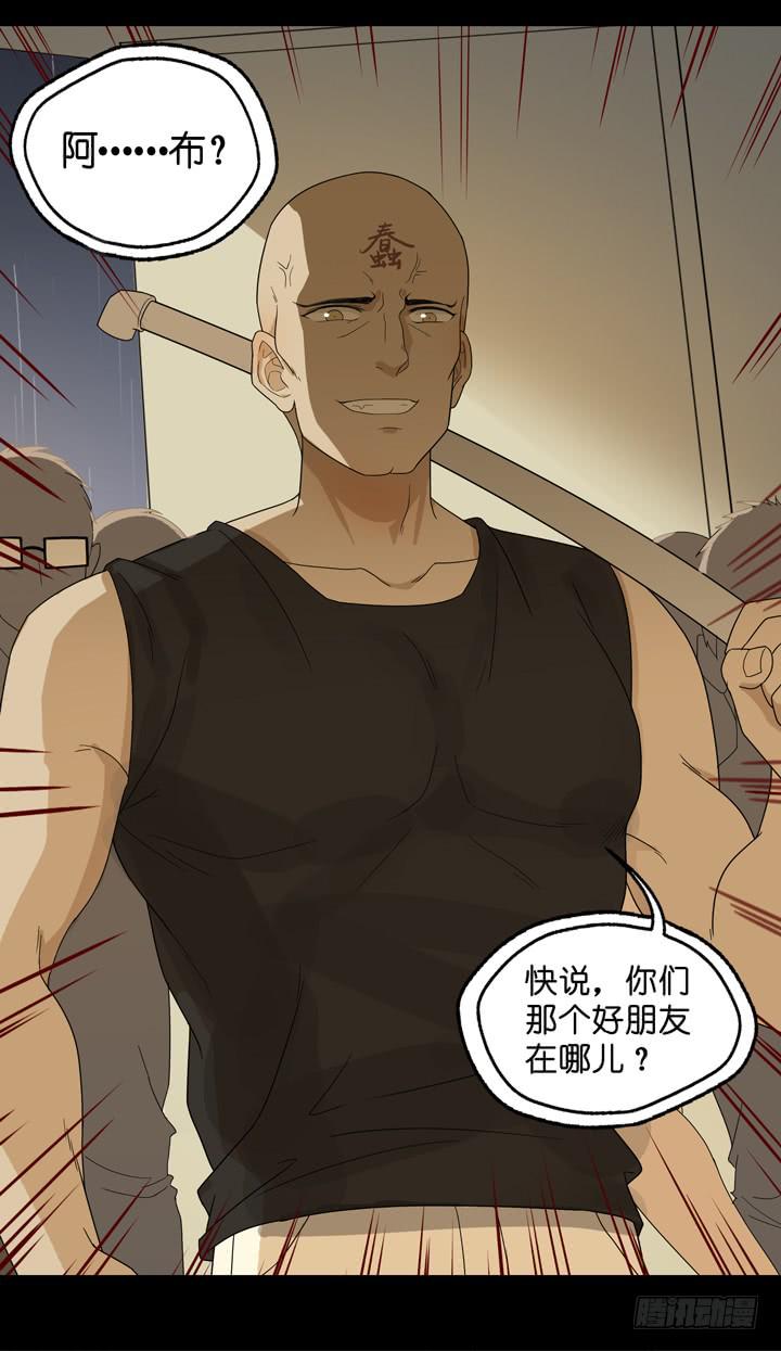 你毁了我们-第44话