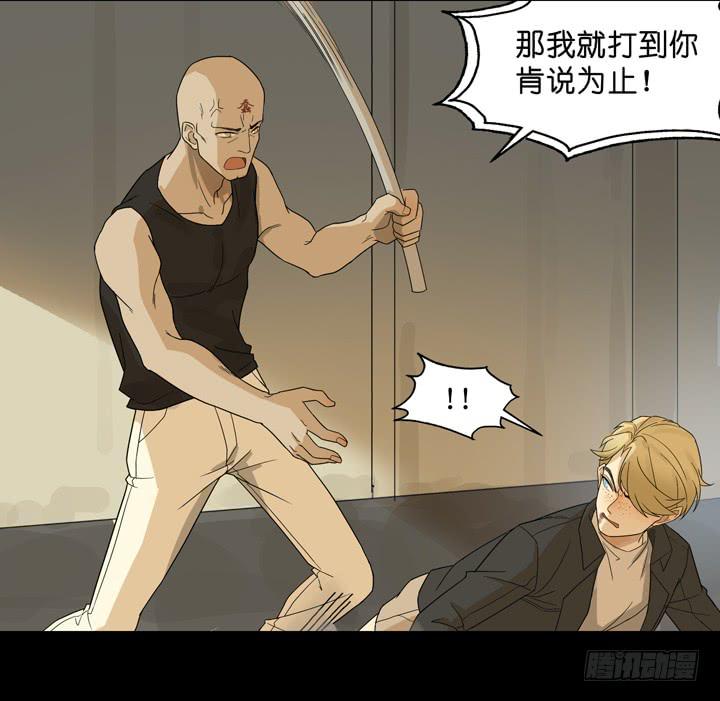 你毁了我们-第44话