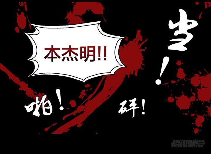 你毁了我们-第44话