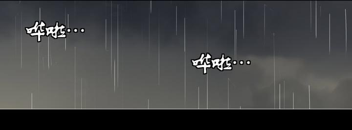 你毁了我们-第44话