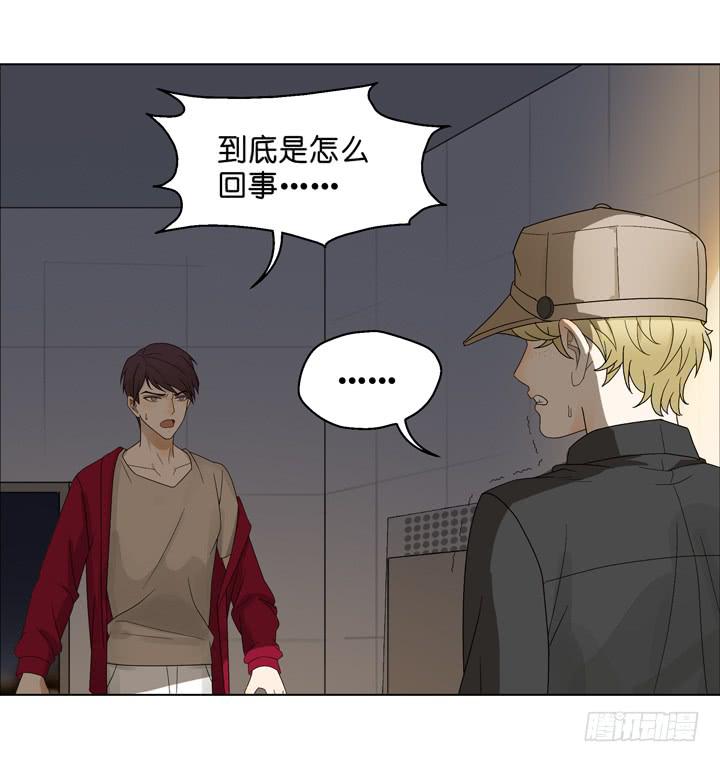 你毁了我们-第44话
