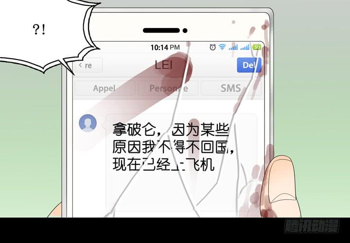 你毁了我们-第44话