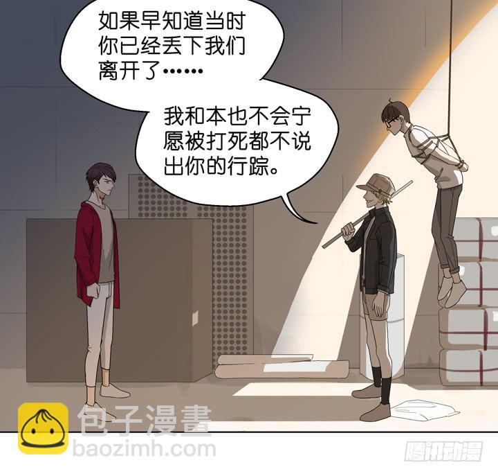 你毁了我们-第44话