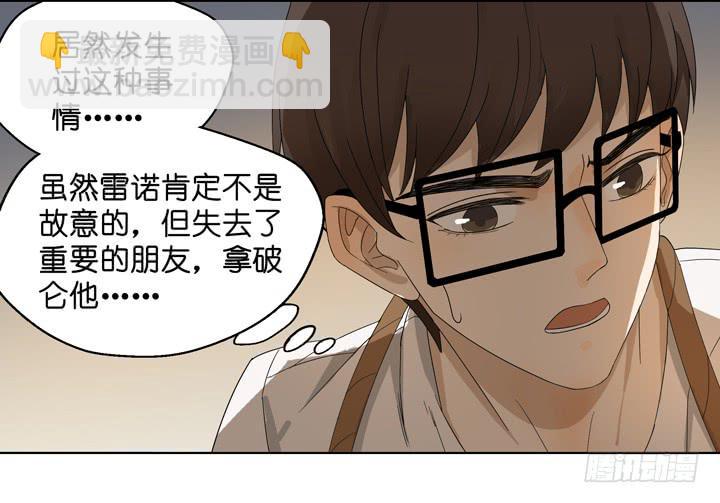你毁了我们-第44话