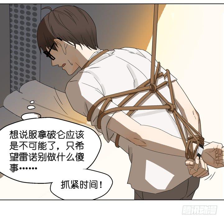 你毁了我们-第44话