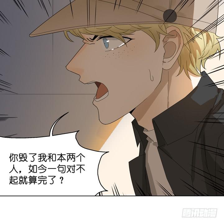 你毁了我们-第44话
