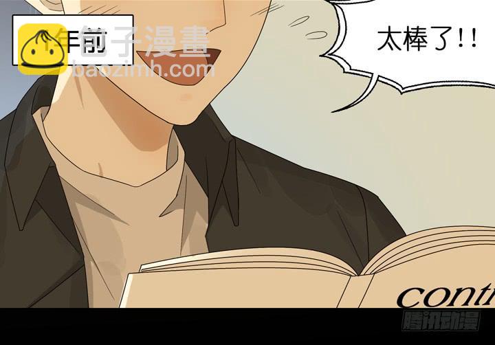 你毁了我们-第44话