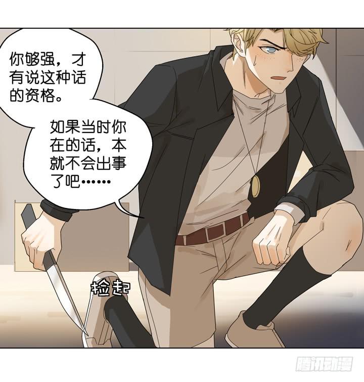 拿破仑的最终决定-第50话