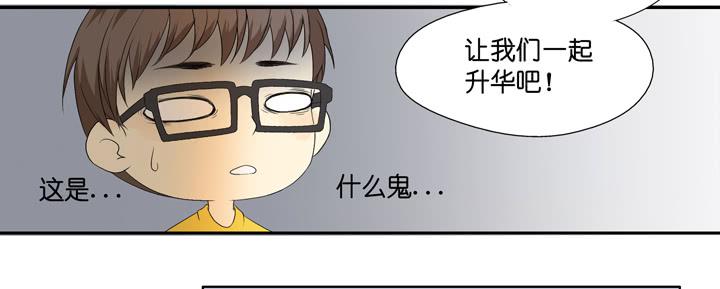 ORZ!这么累还不准睡？！-第6话