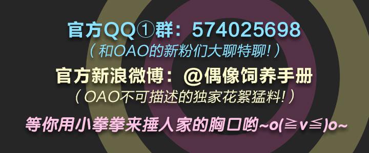 ORZ!这么累还不准睡？！-第6话
