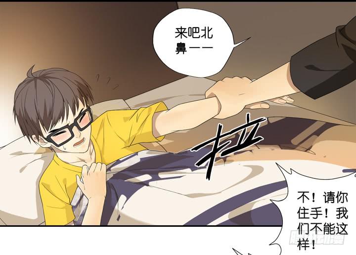 ORZ!这么累还不准睡？！-第6话