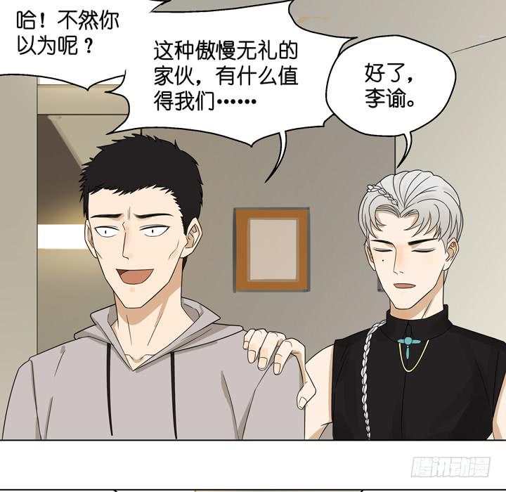 雷诺，你在耍我?-第54话