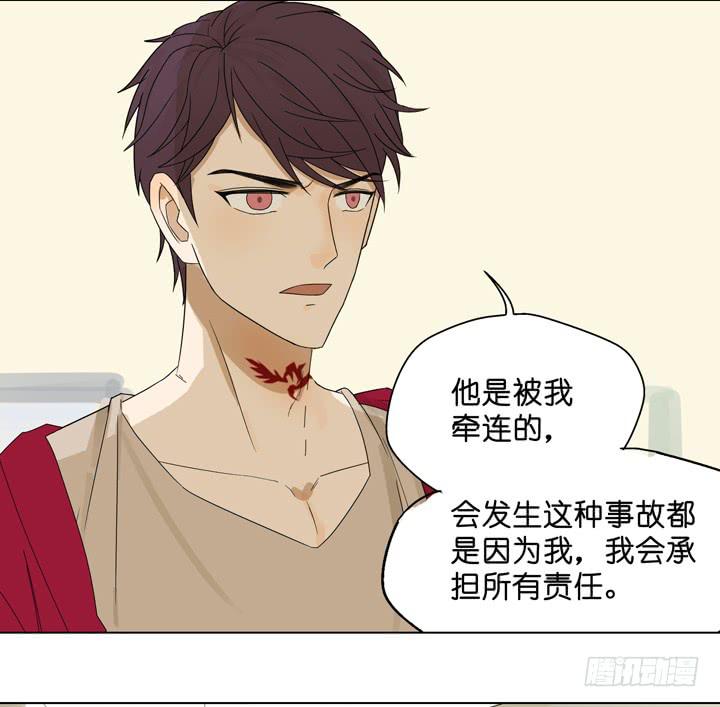 雷诺，你在耍我?-第54话