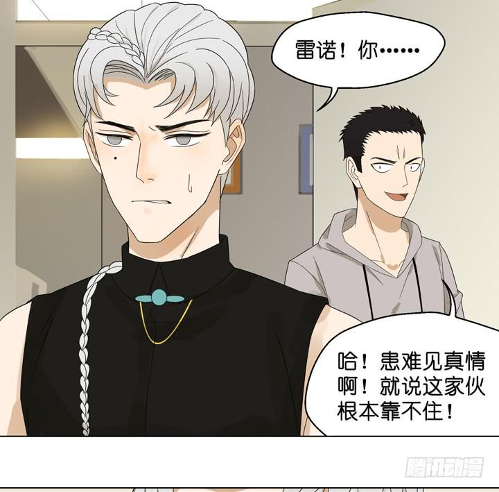 雷诺，你在耍我?-第54话