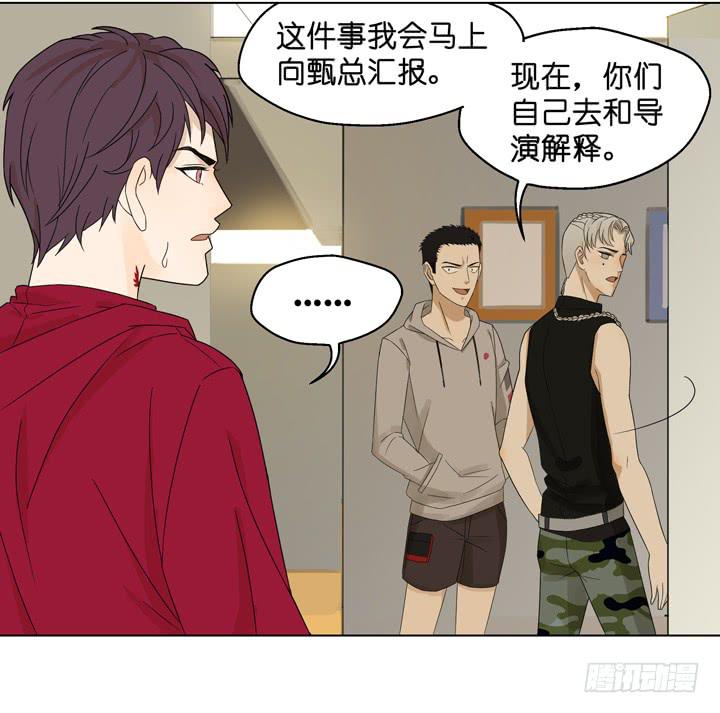 雷诺，你在耍我?-第54话