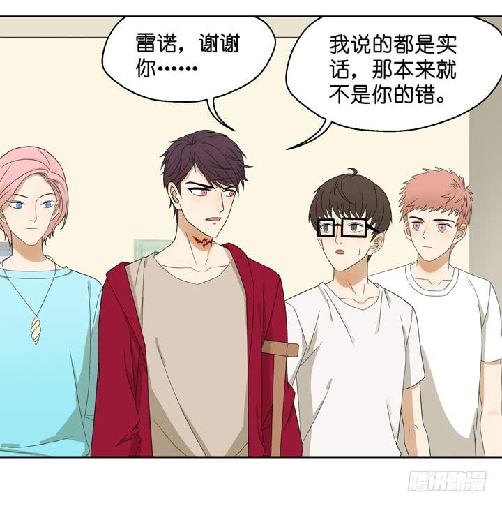 雷诺，你在耍我?-第54话