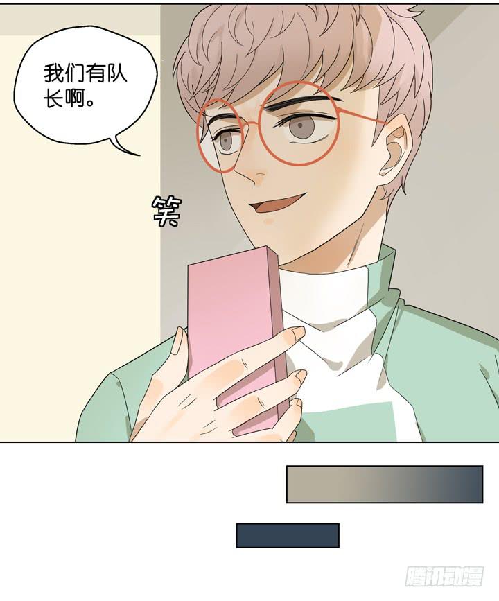 雷诺，你在耍我?-第54话