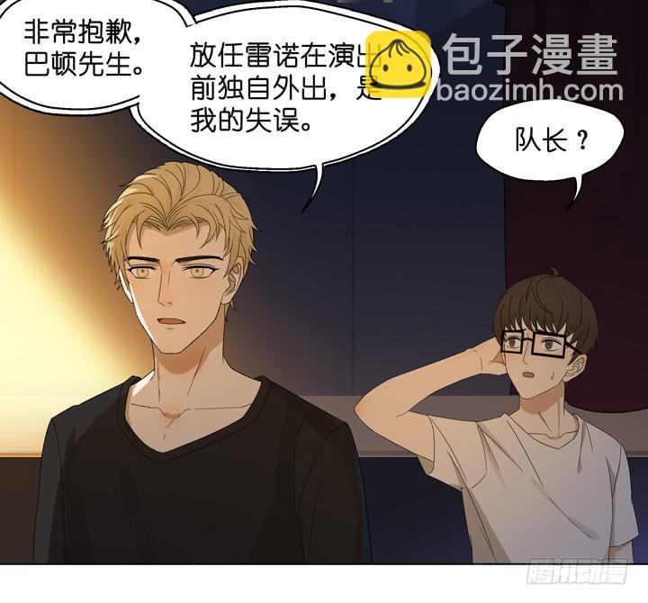 雷诺，你在耍我?-第54话
