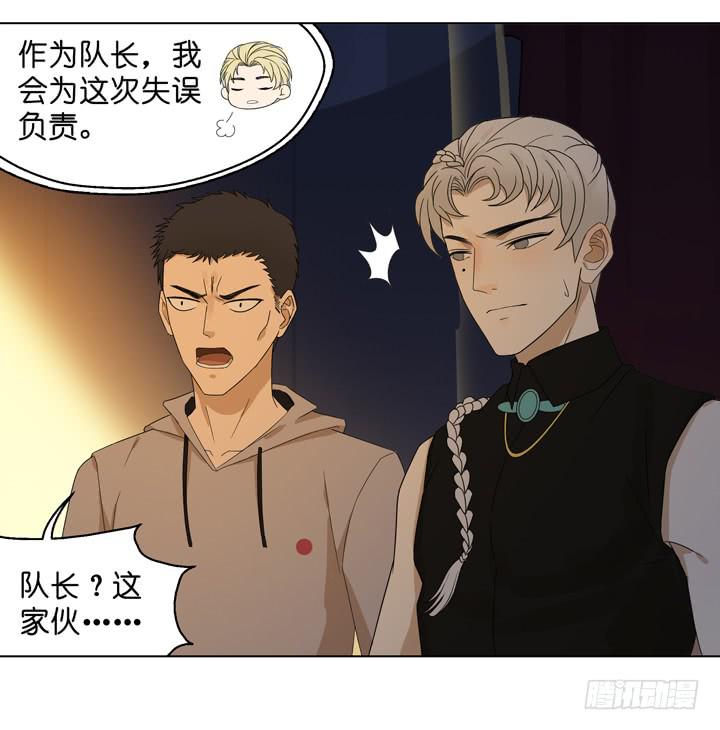 雷诺，你在耍我?-第54话