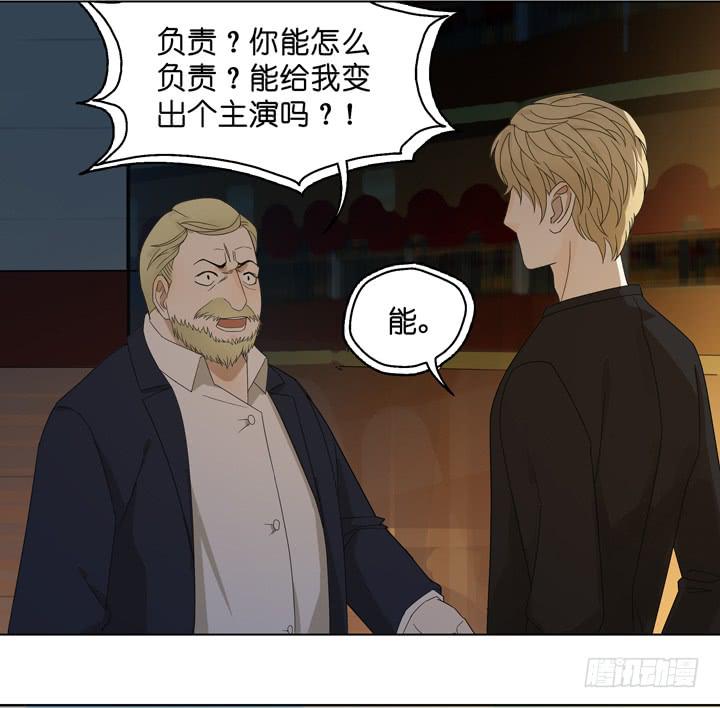 雷诺，你在耍我?-第54话