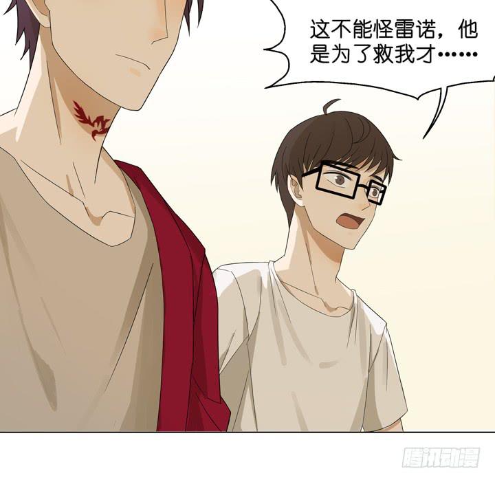雷诺，你在耍我?-第54话