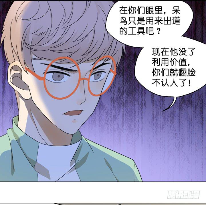 雷诺，你在耍我?-第54话