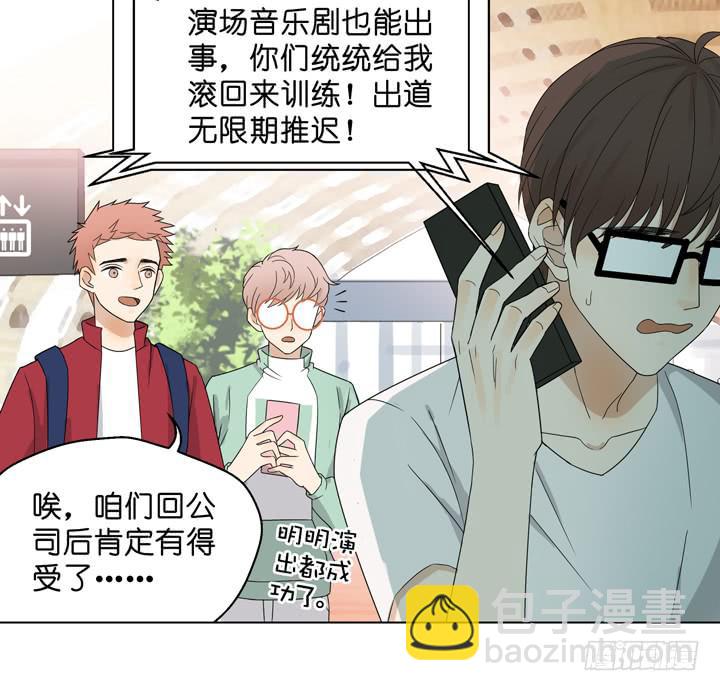 加油出道吧！OAO！(1/2)-第56话