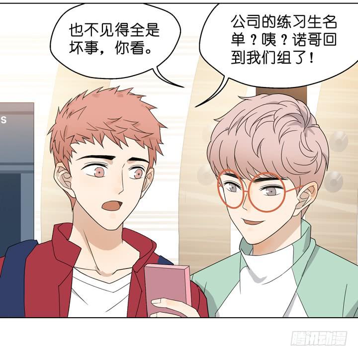 加油出道吧！OAO！(1/2)-第56话