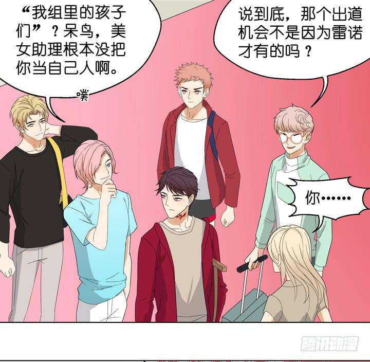加油出道吧！OAO！(1/2)-第56话
