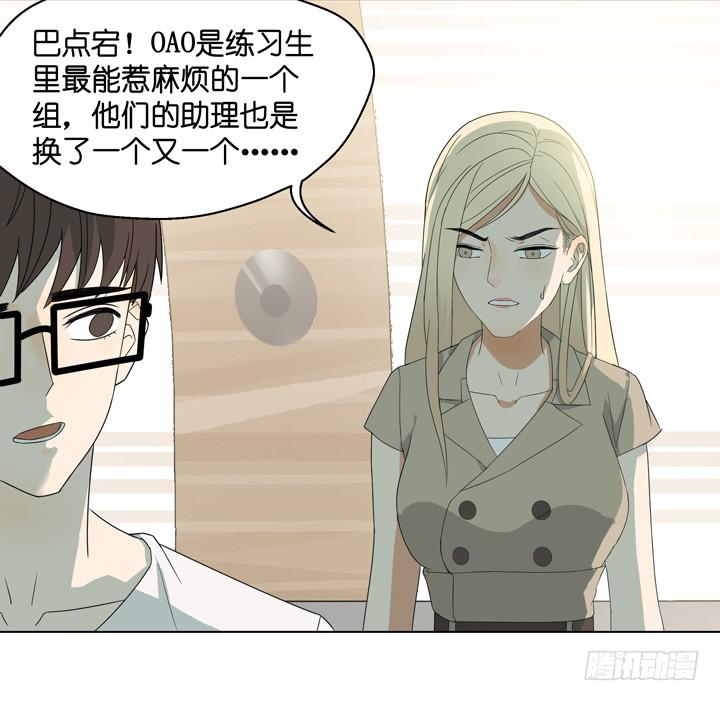 加油出道吧！OAO！(1/2)-第56话