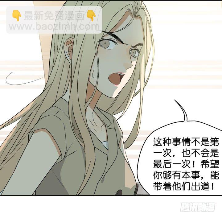 加油出道吧！OAO！(1/2)-第56话