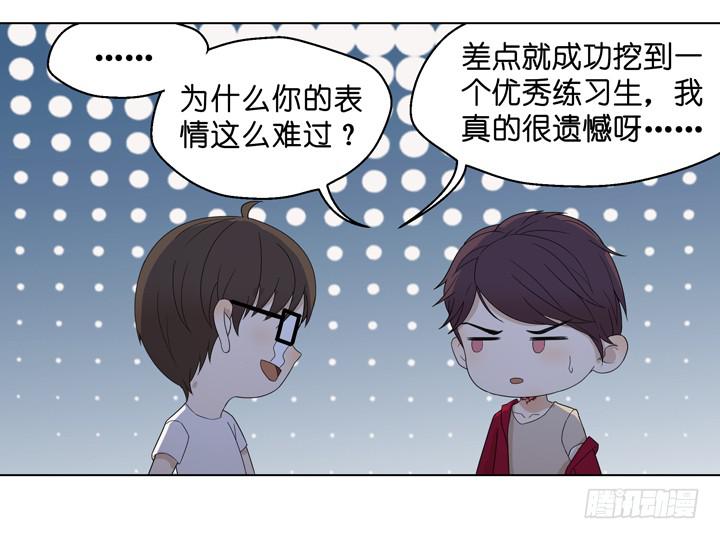 加油出道吧！OAO！(1/2)-第56话