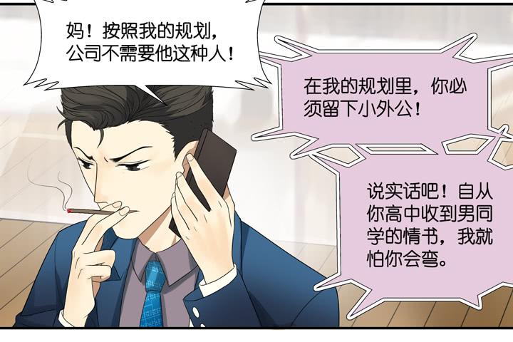 甄一硕的废物利用方式-第8话