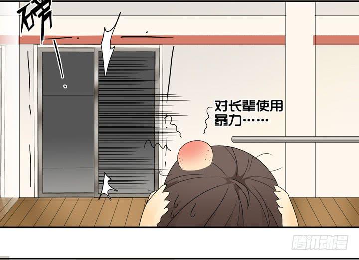 甄一硕的废物利用方式-第8话