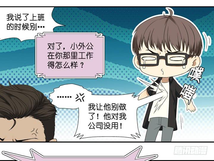 甄一硕的废物利用方式-第8话