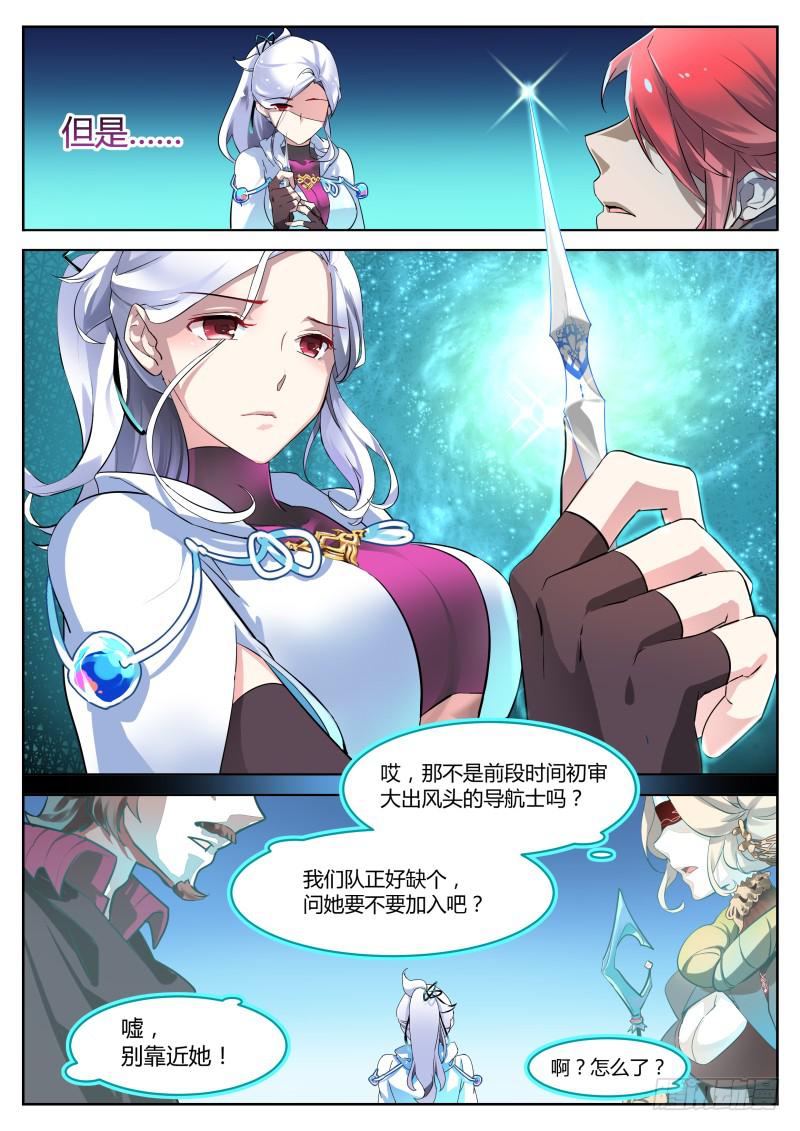 2.为什么-第2话