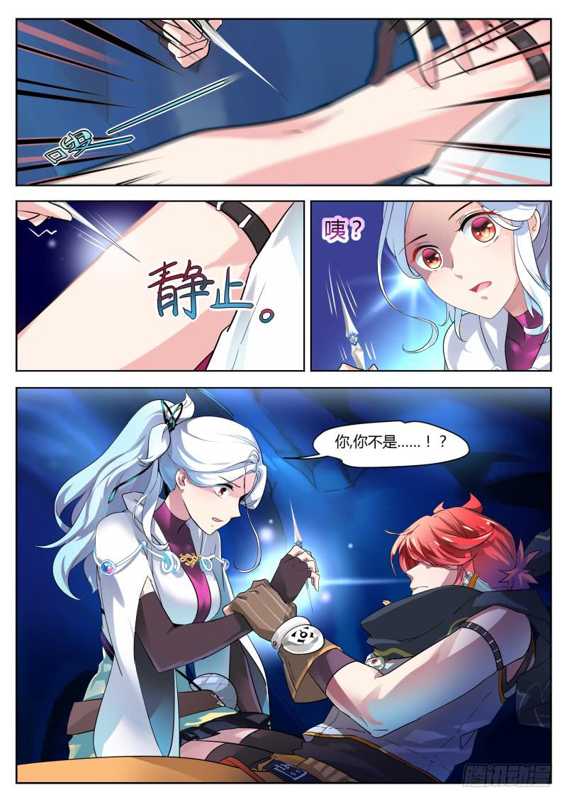 2.为什么-第2话