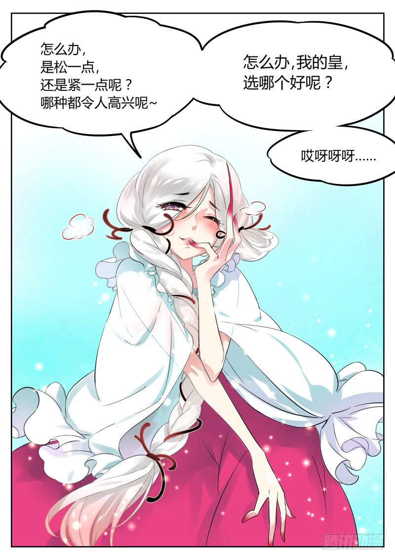 11.不要不要-第12话