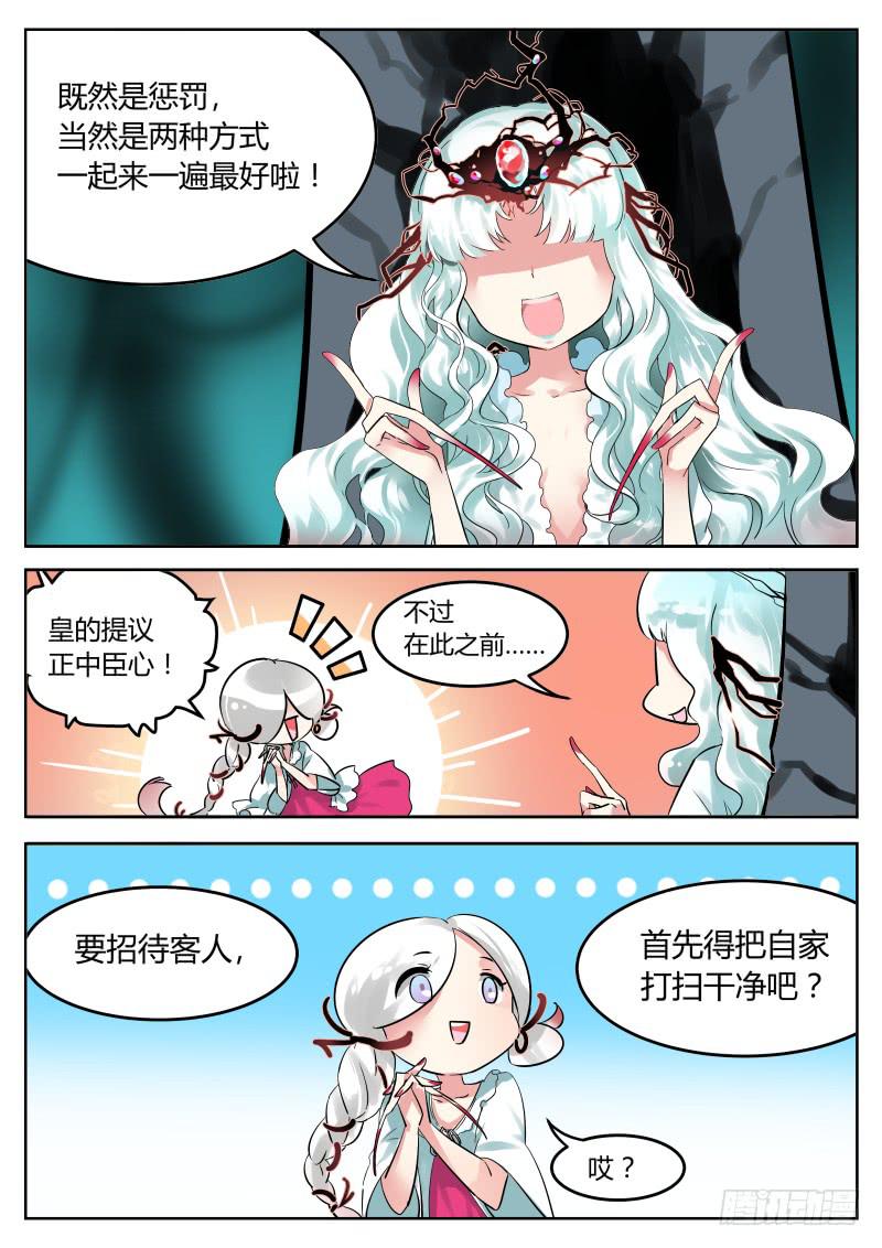 11.不要不要-第12话
