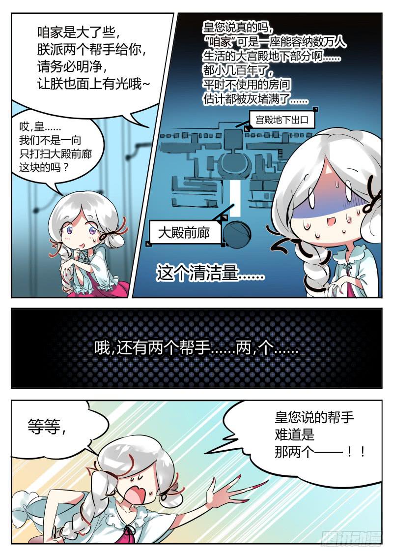 11.不要不要-第12话