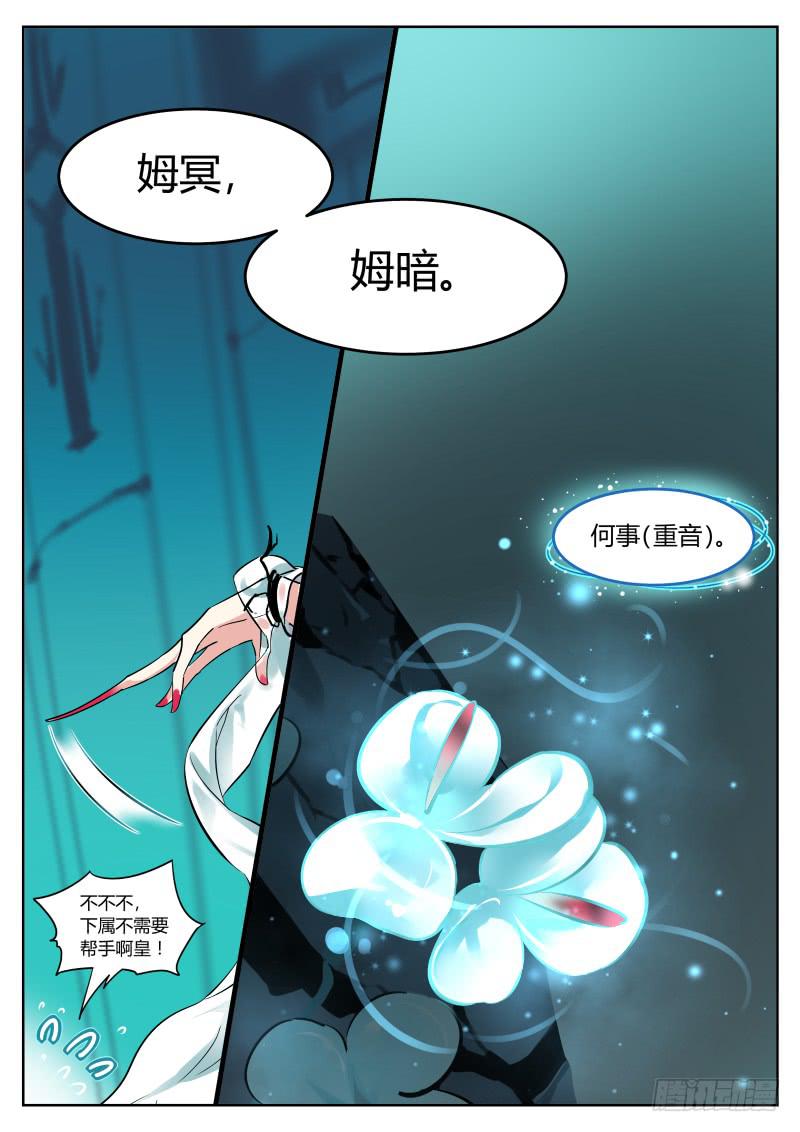 11.不要不要-第12话