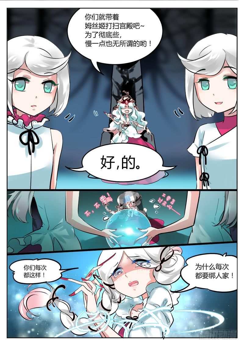11.不要不要-第12话