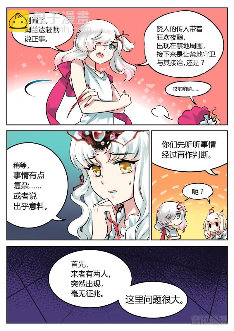 13.一直盯着你哦-第14话