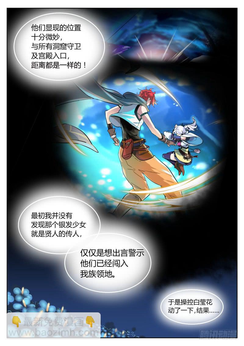 13.一直盯着你哦-第14话