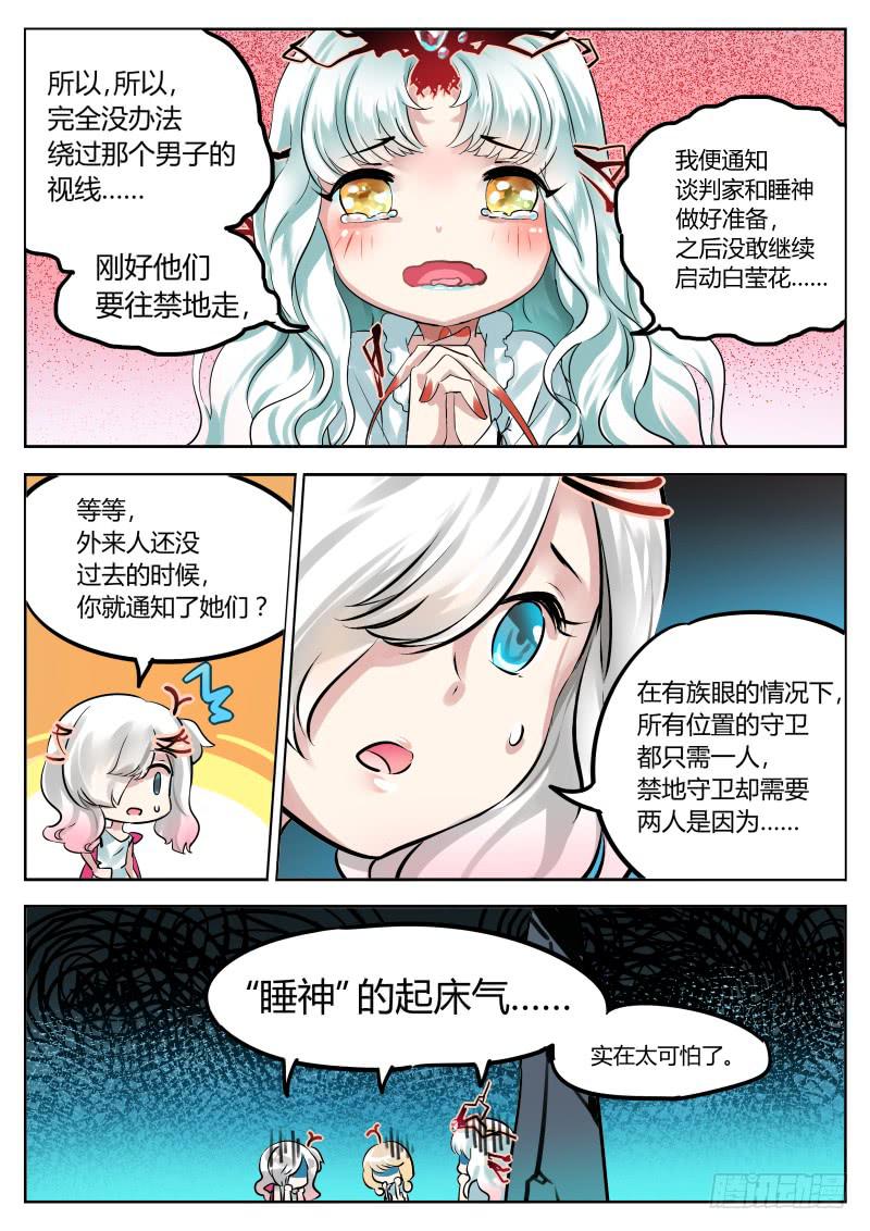 13.一直盯着你哦-第14话